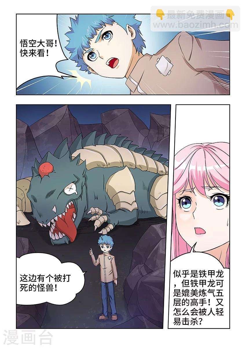 第60话