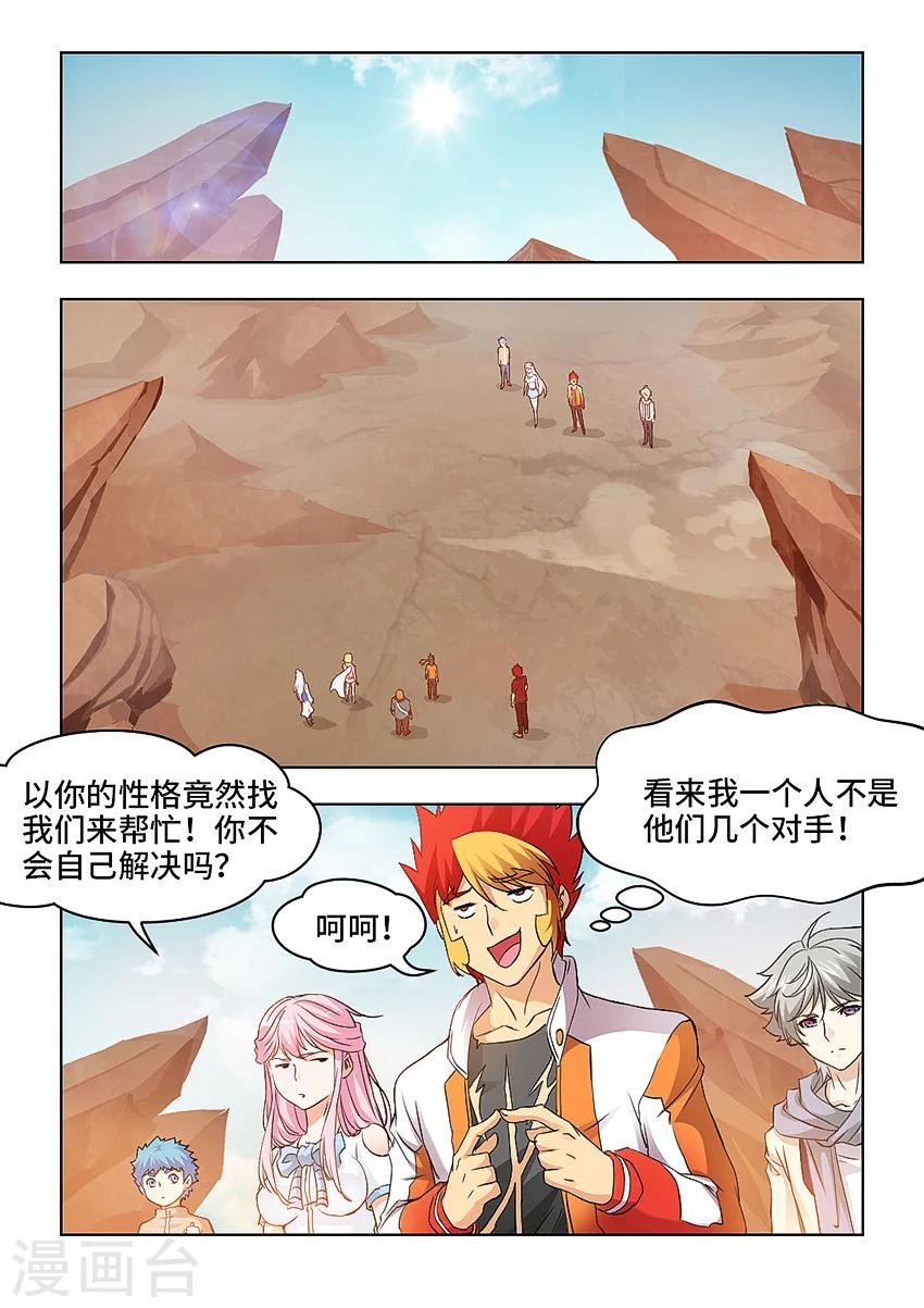 第61话