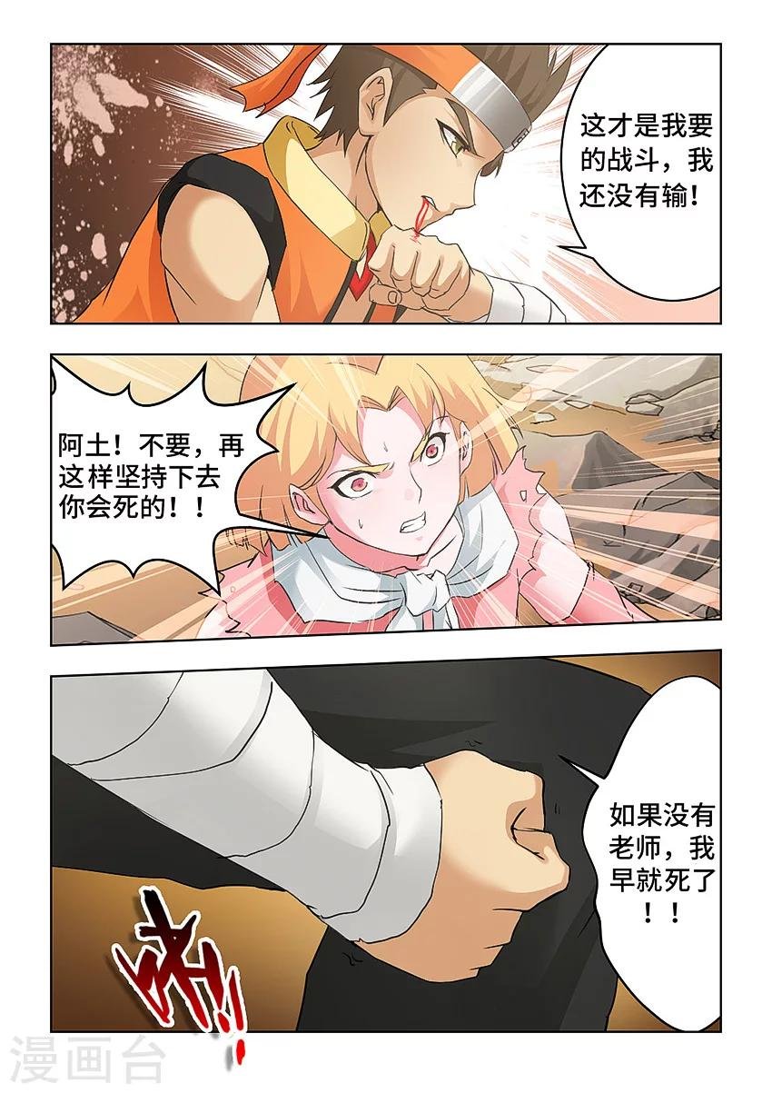 第67话