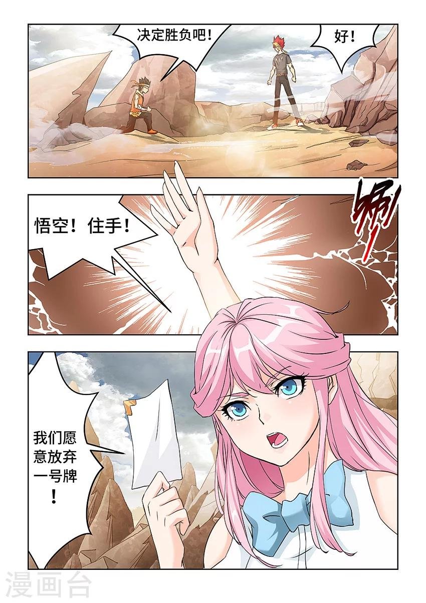 第67话