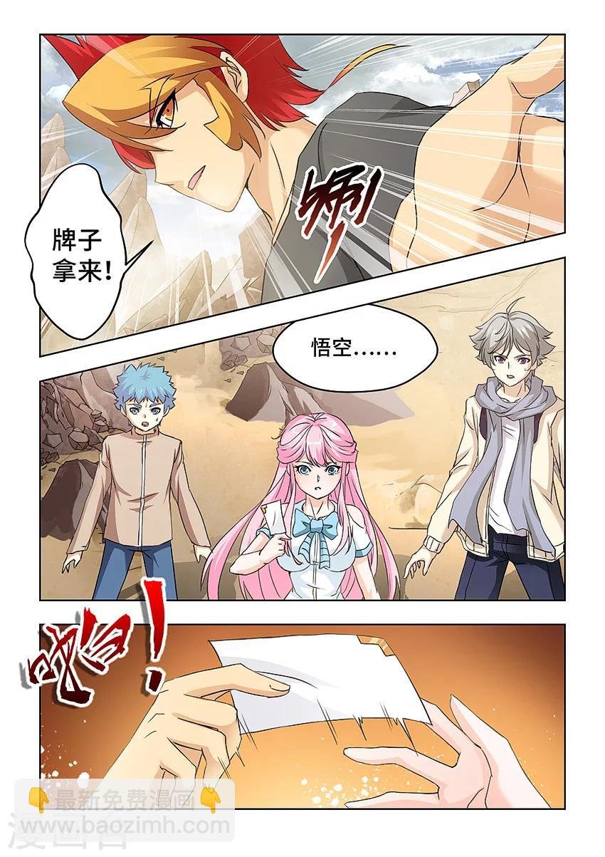 第67话