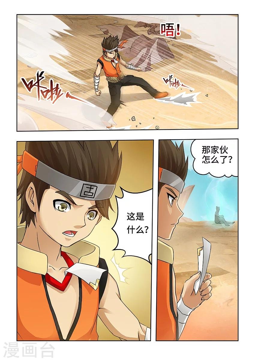 第67话