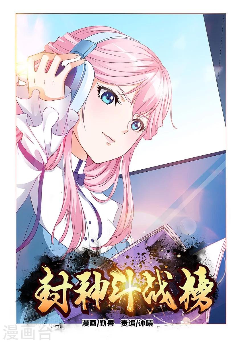 第68话