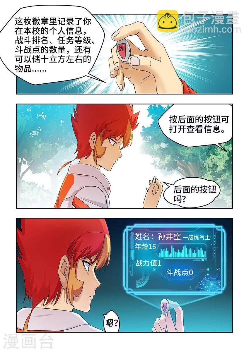 第69话