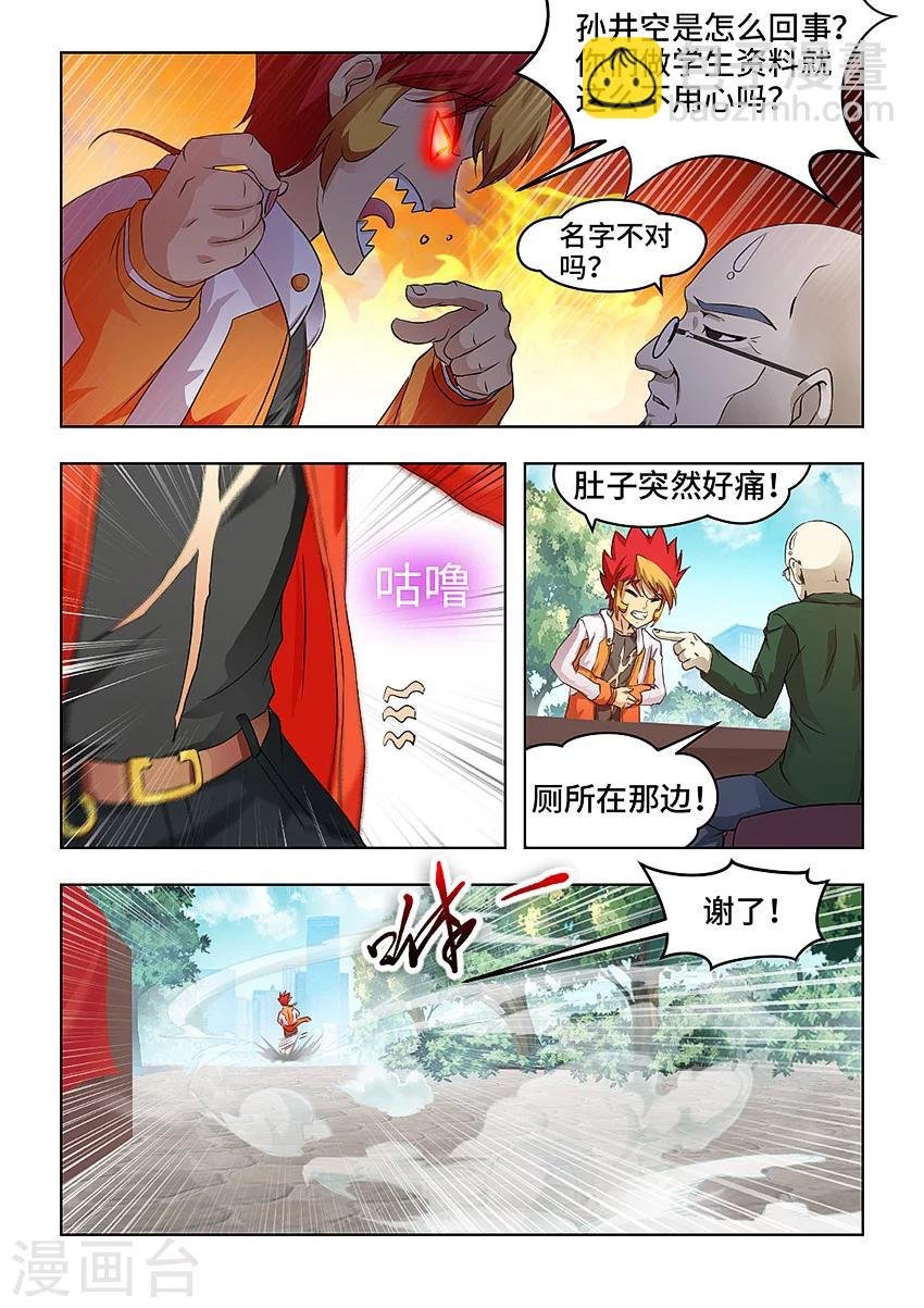 第69话