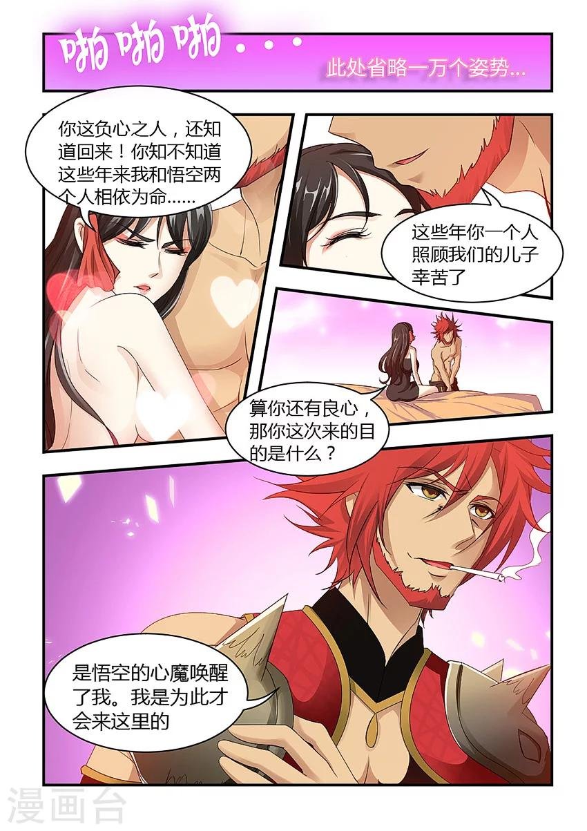 第70话