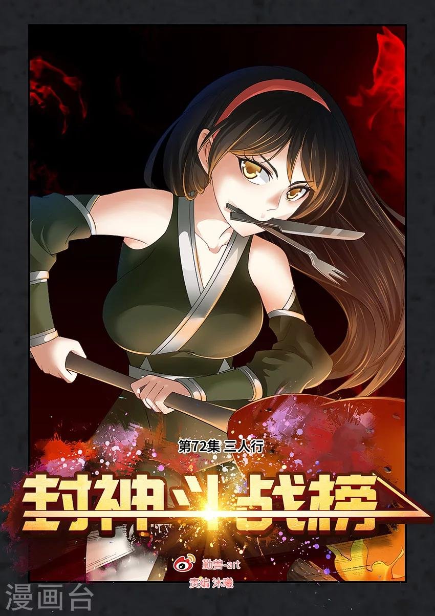 第72话