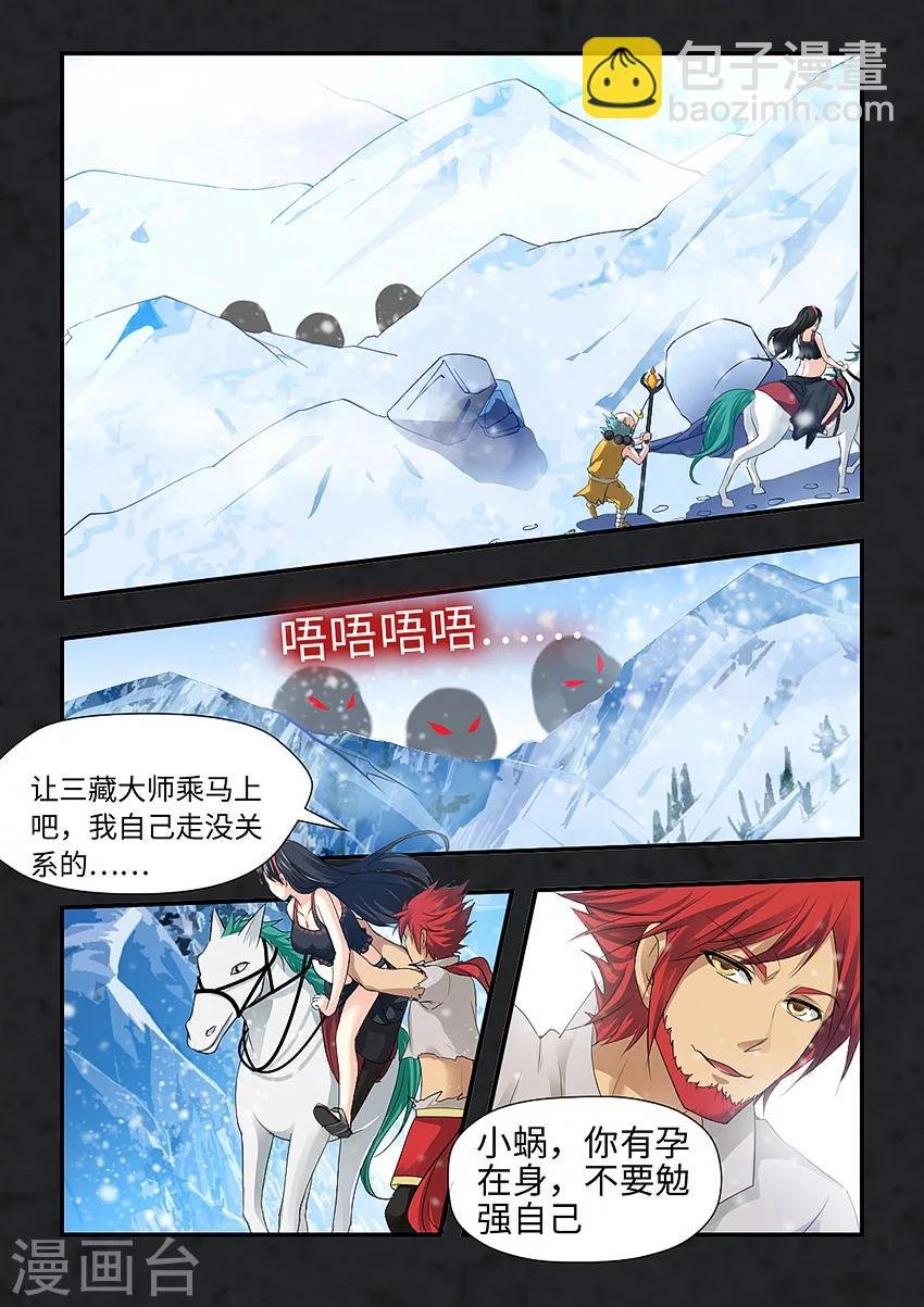 第73话