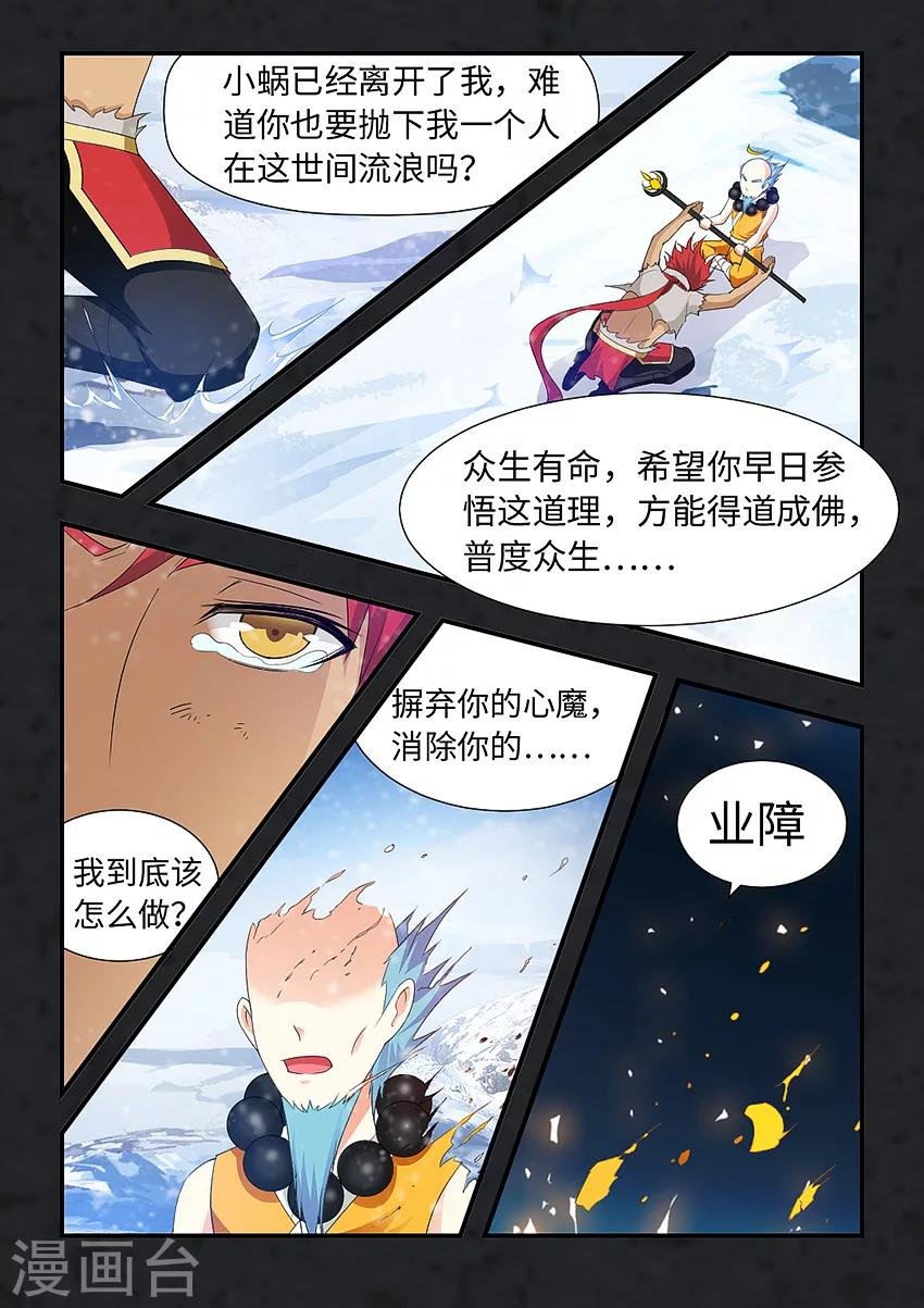 第75话