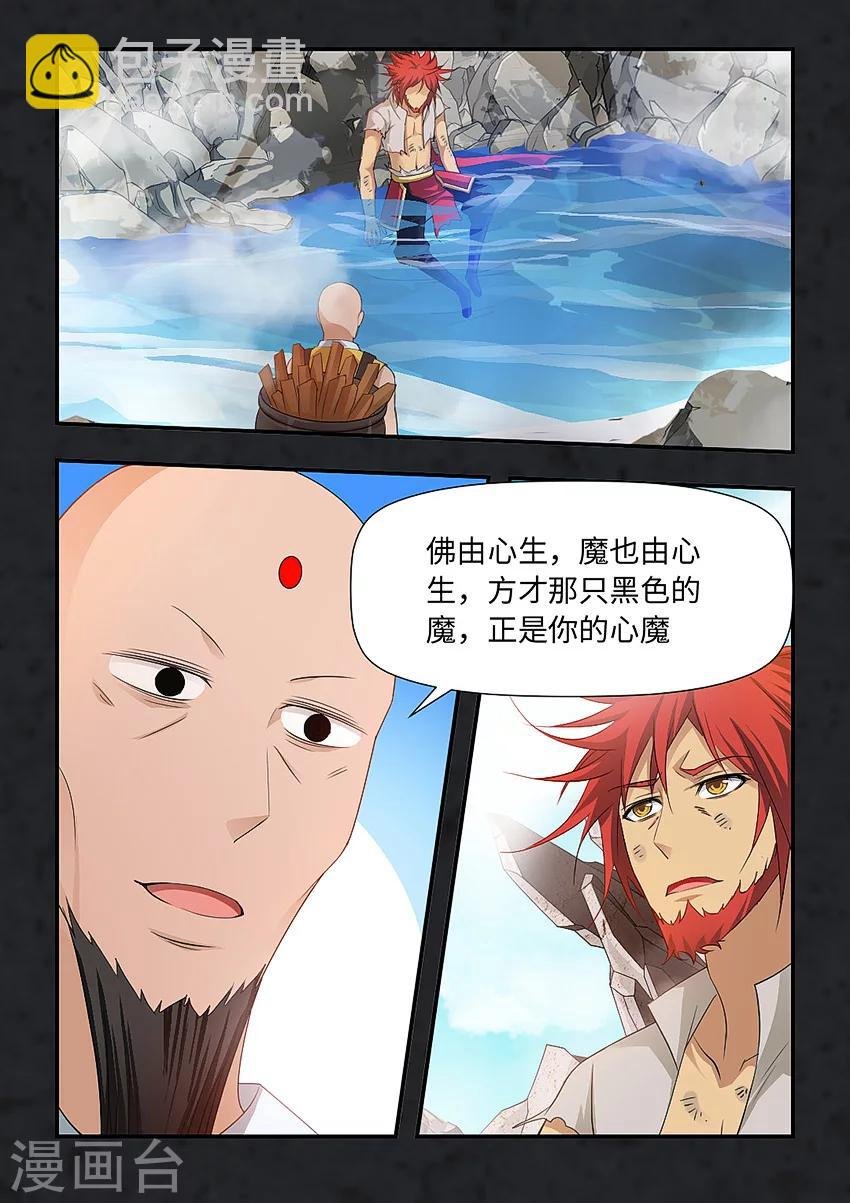 第77话