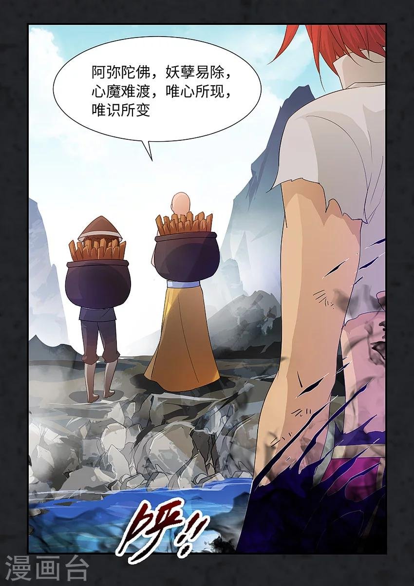 第77话