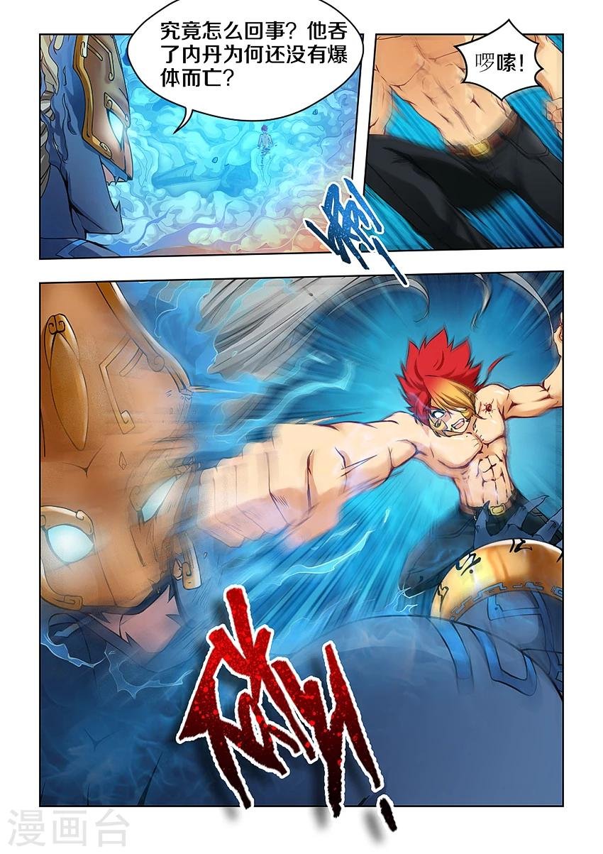第8话