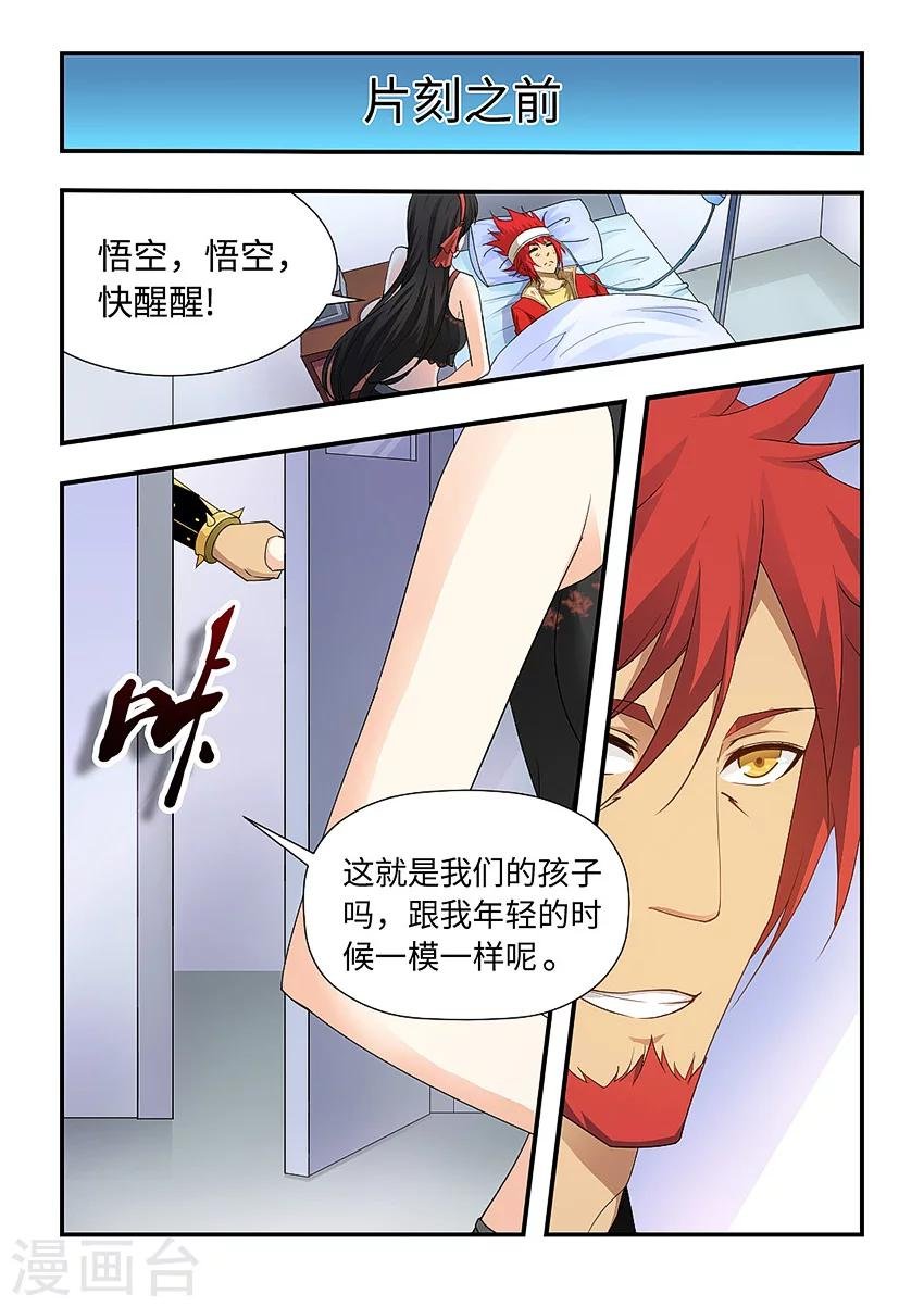 第79话