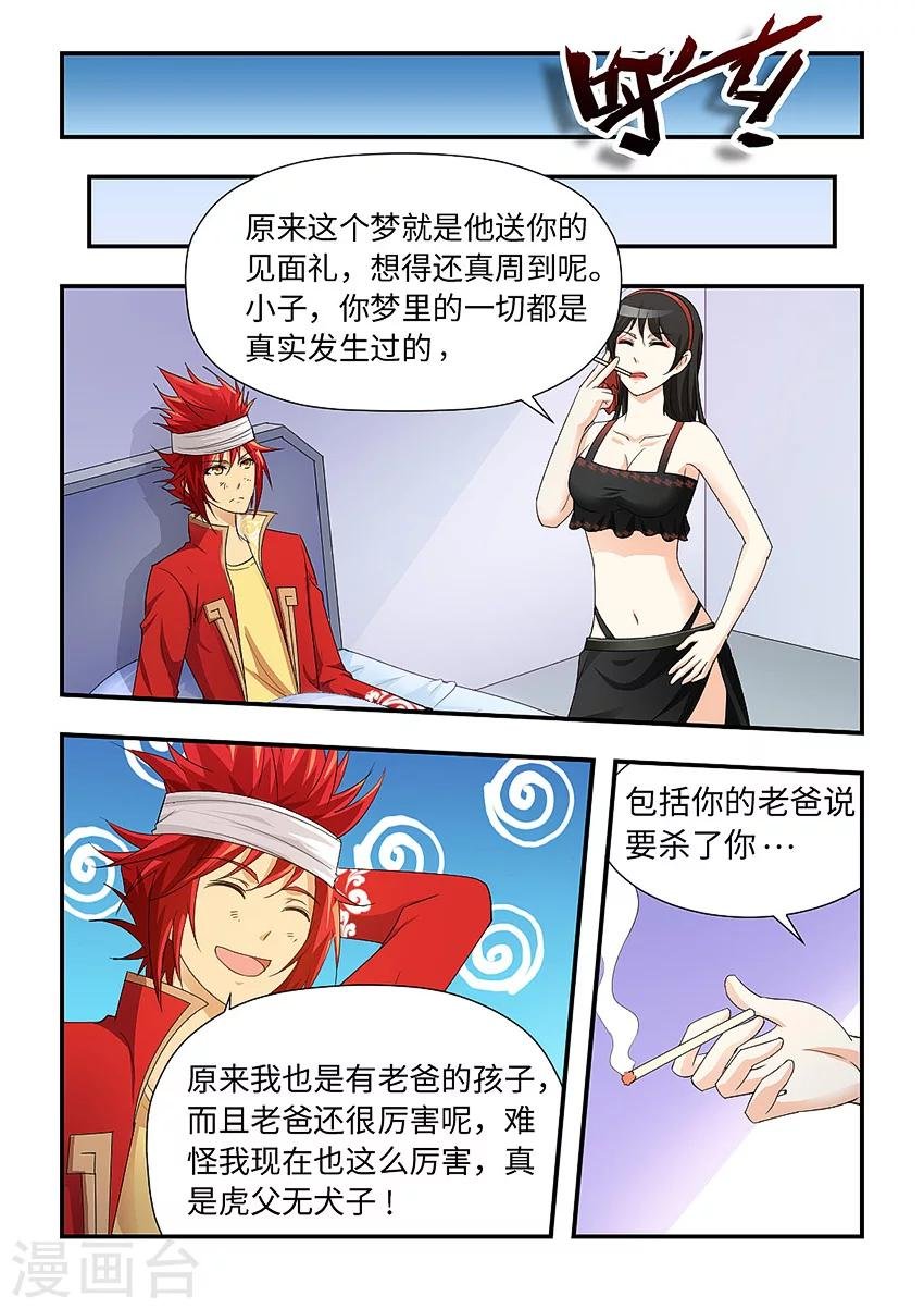 第79话