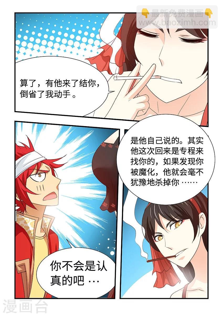 第79话