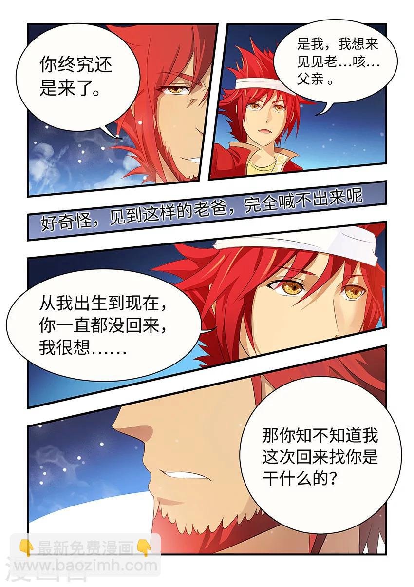 第81话