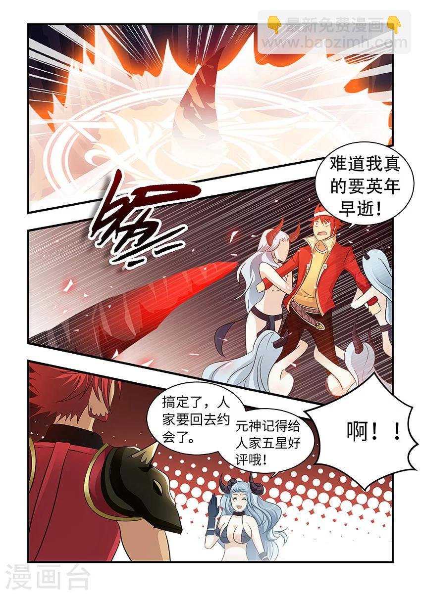 第83话