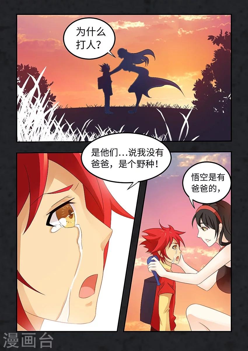 第84话
