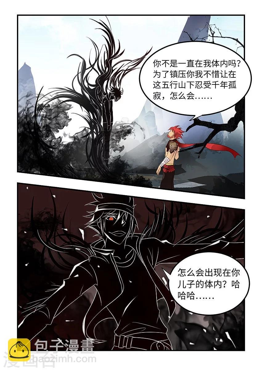 第85话