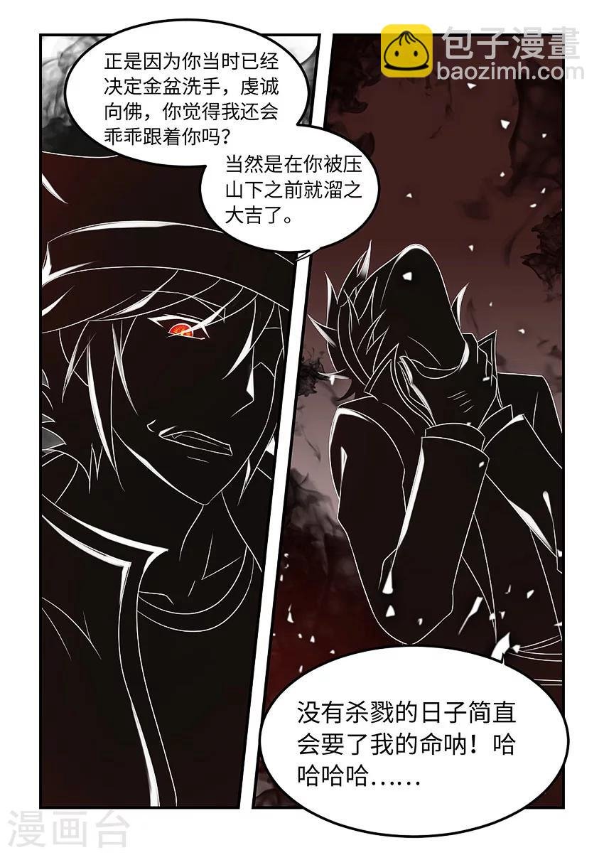 第85话