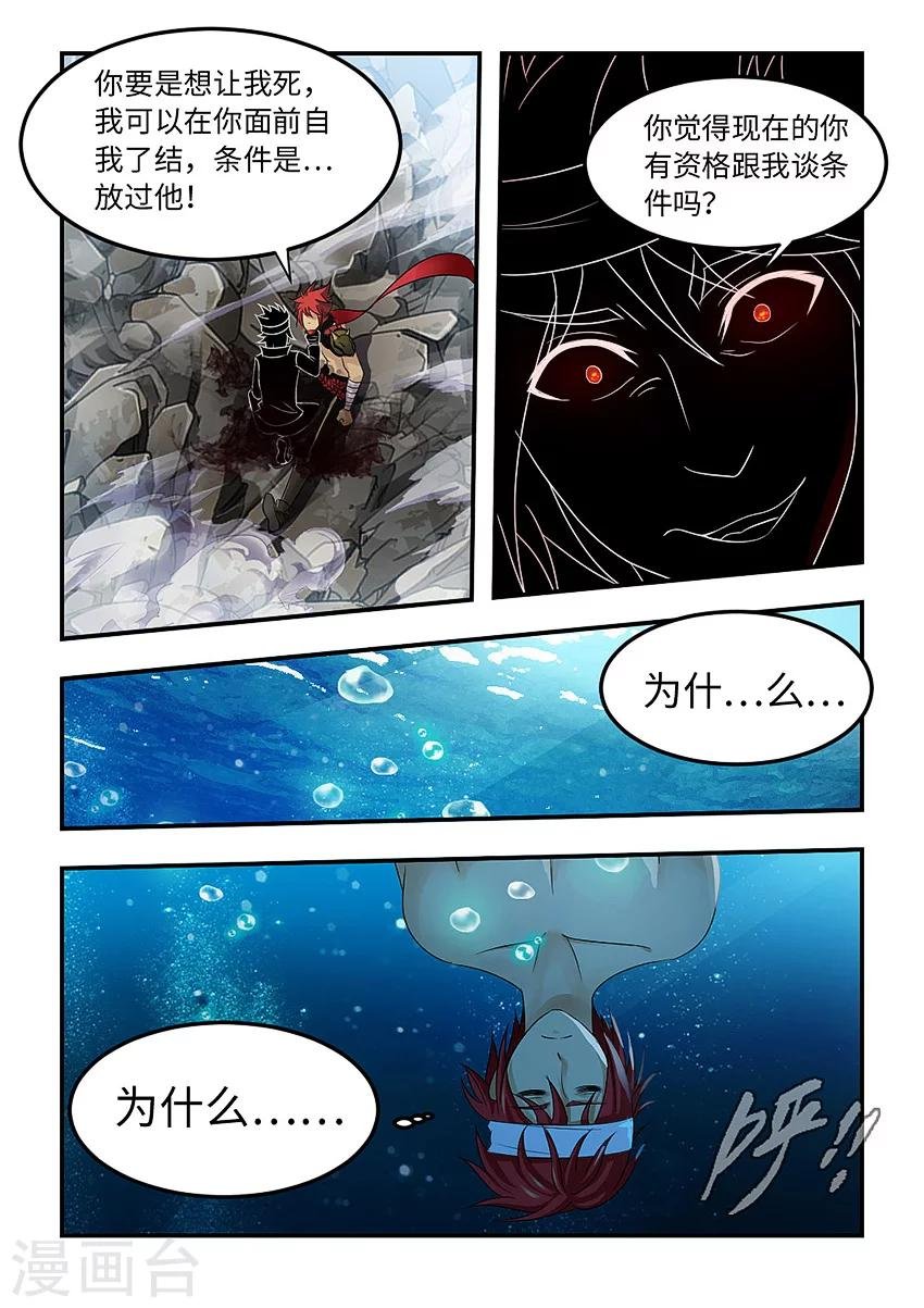 第86话