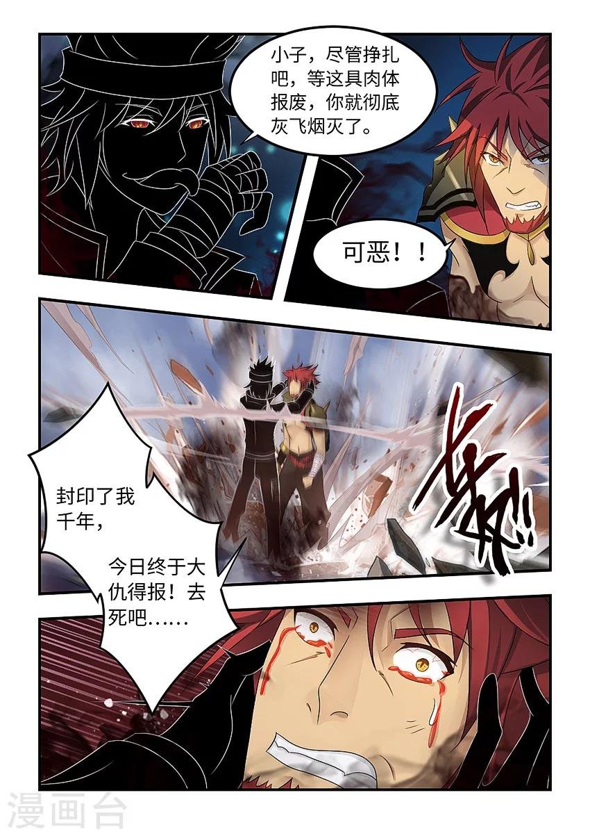第86话