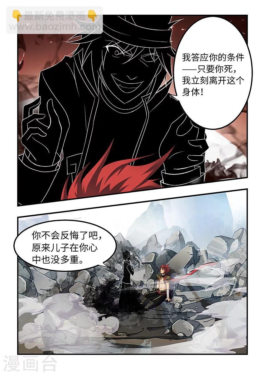 第86话