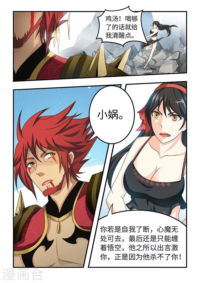第86话