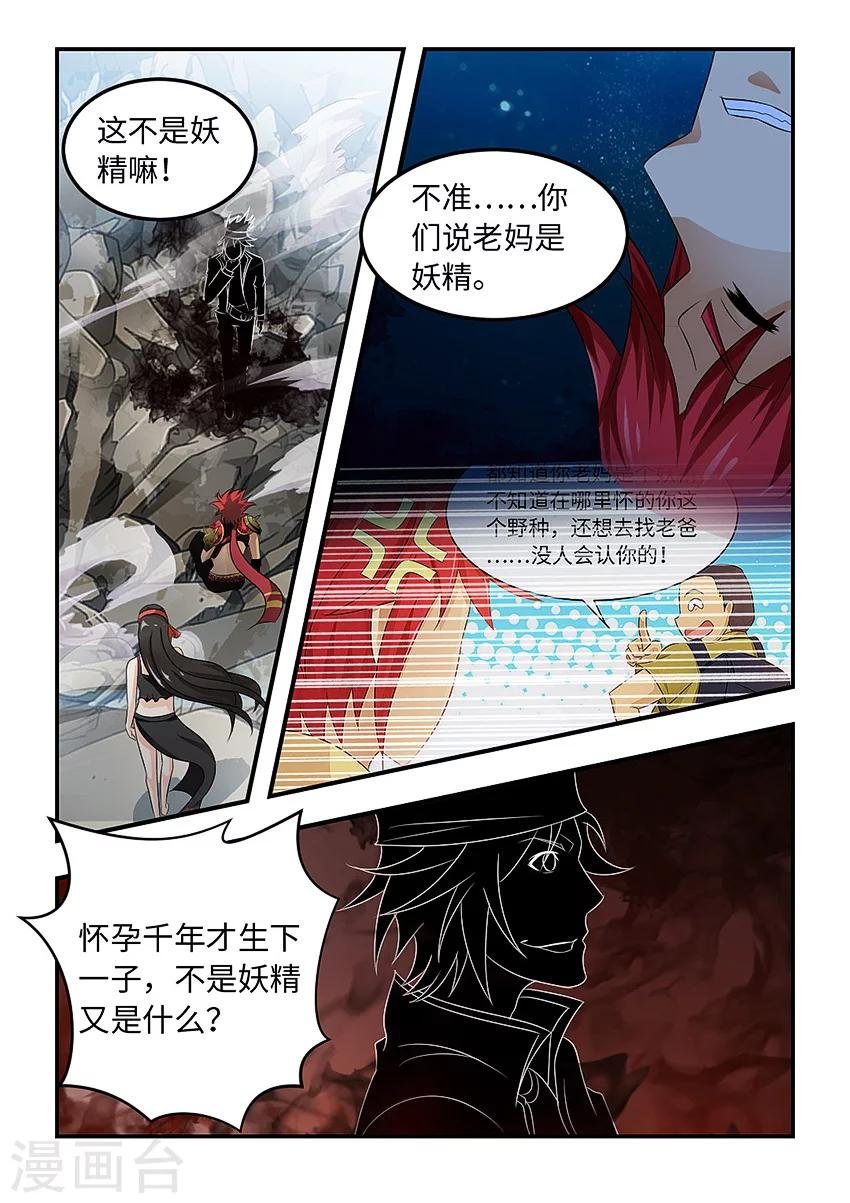 第86话