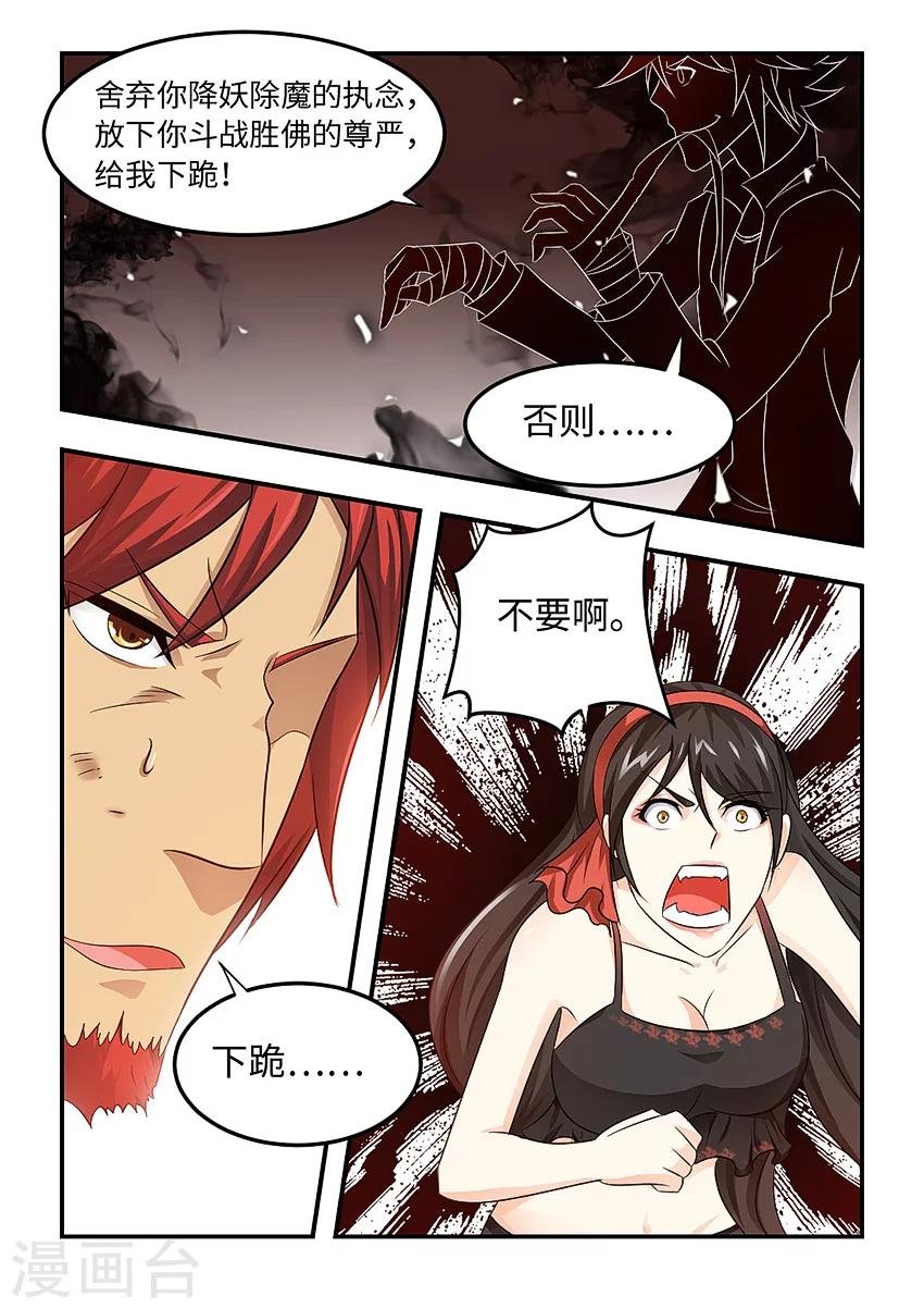 第87话