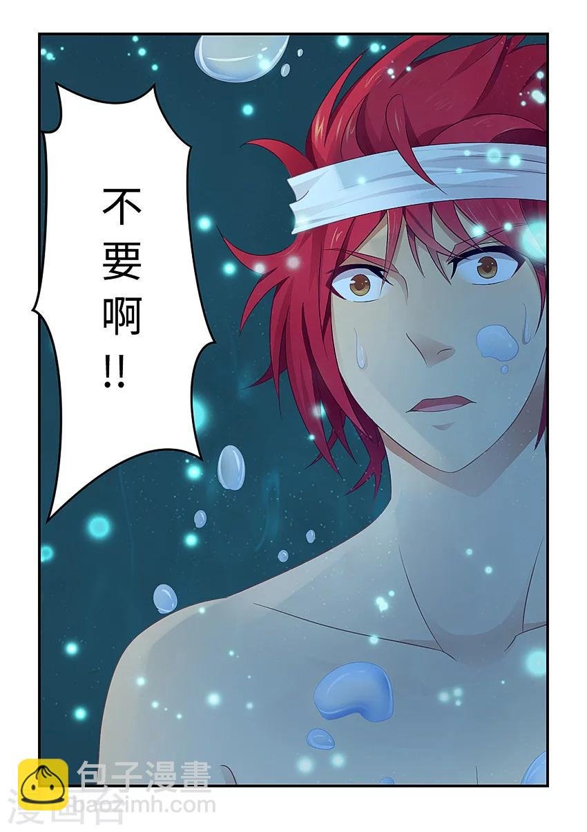 第87话