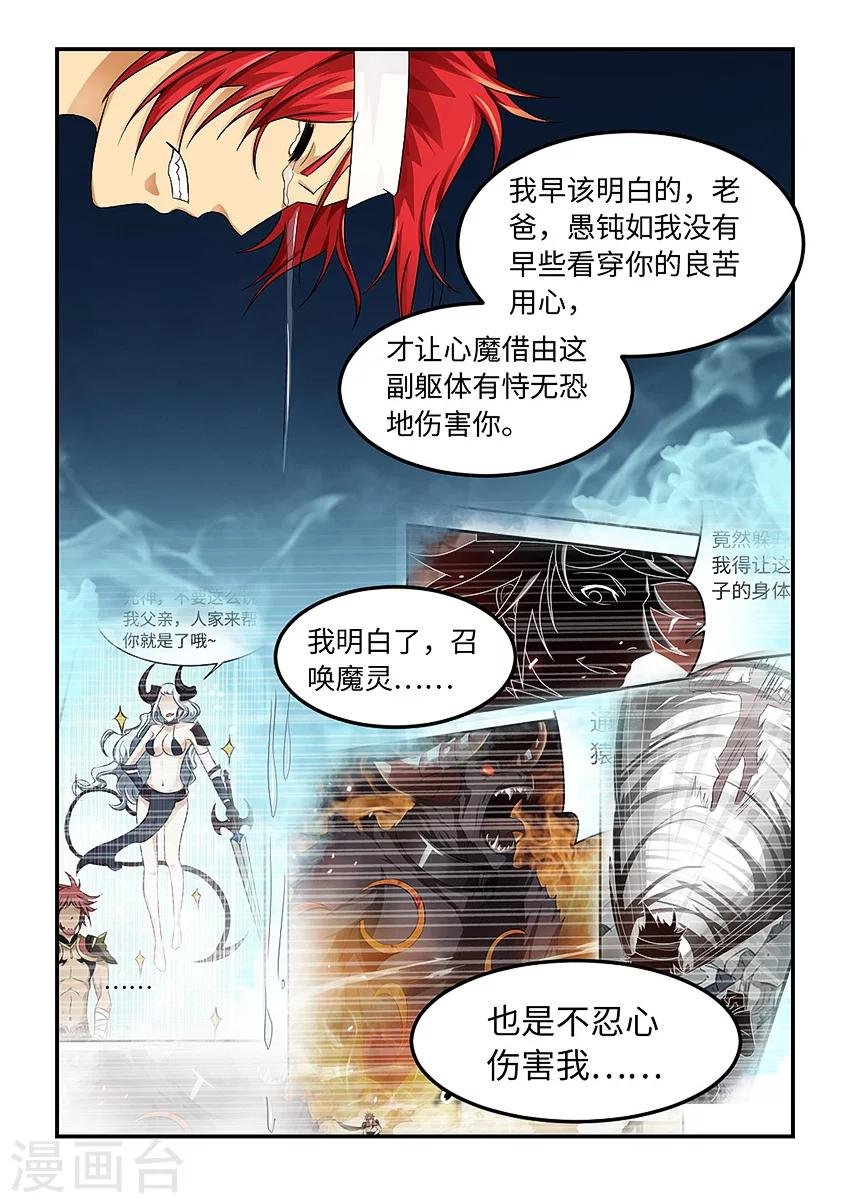 第88话