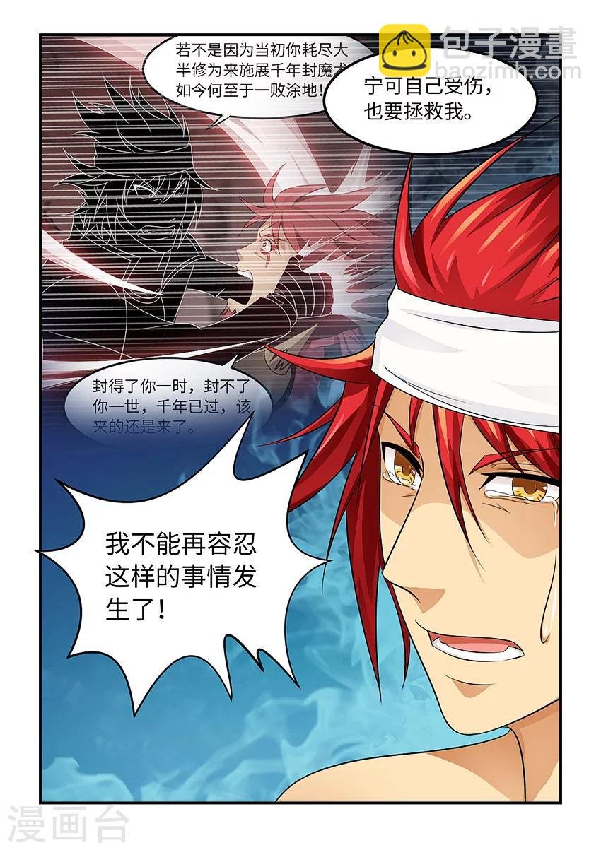 第88话