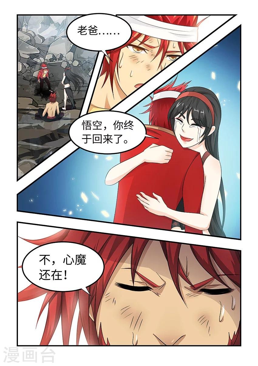 第88话