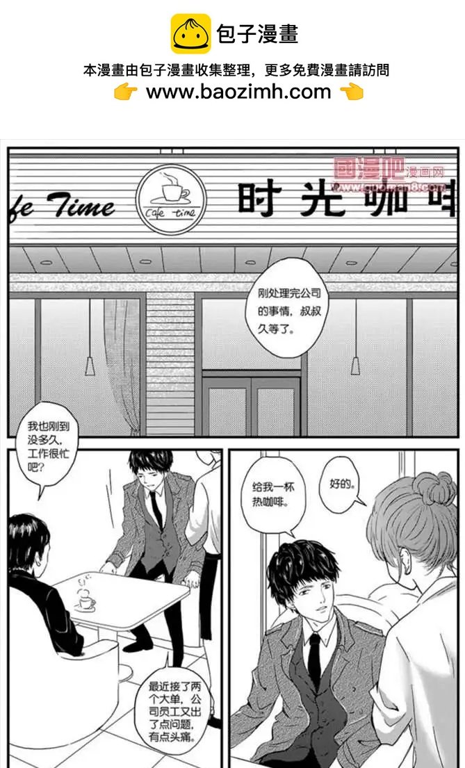 6话 浅弥