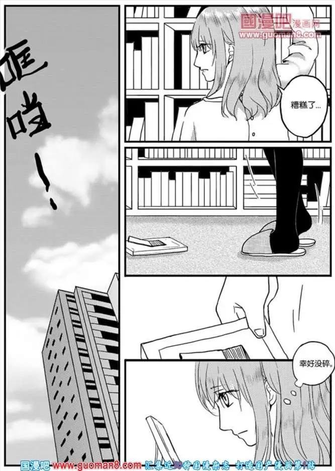 6话 浅弥