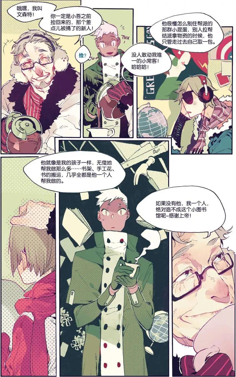 第05回 拧黄之屋