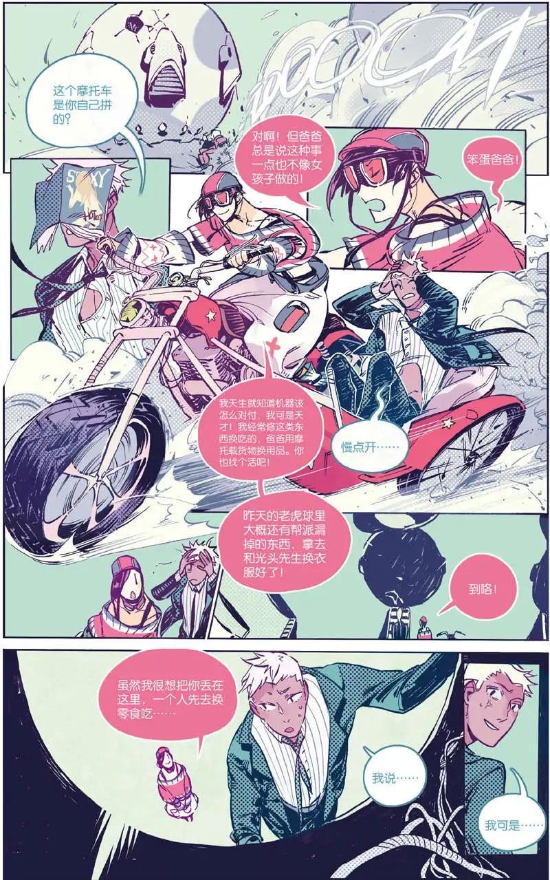 第03回 惨白之人