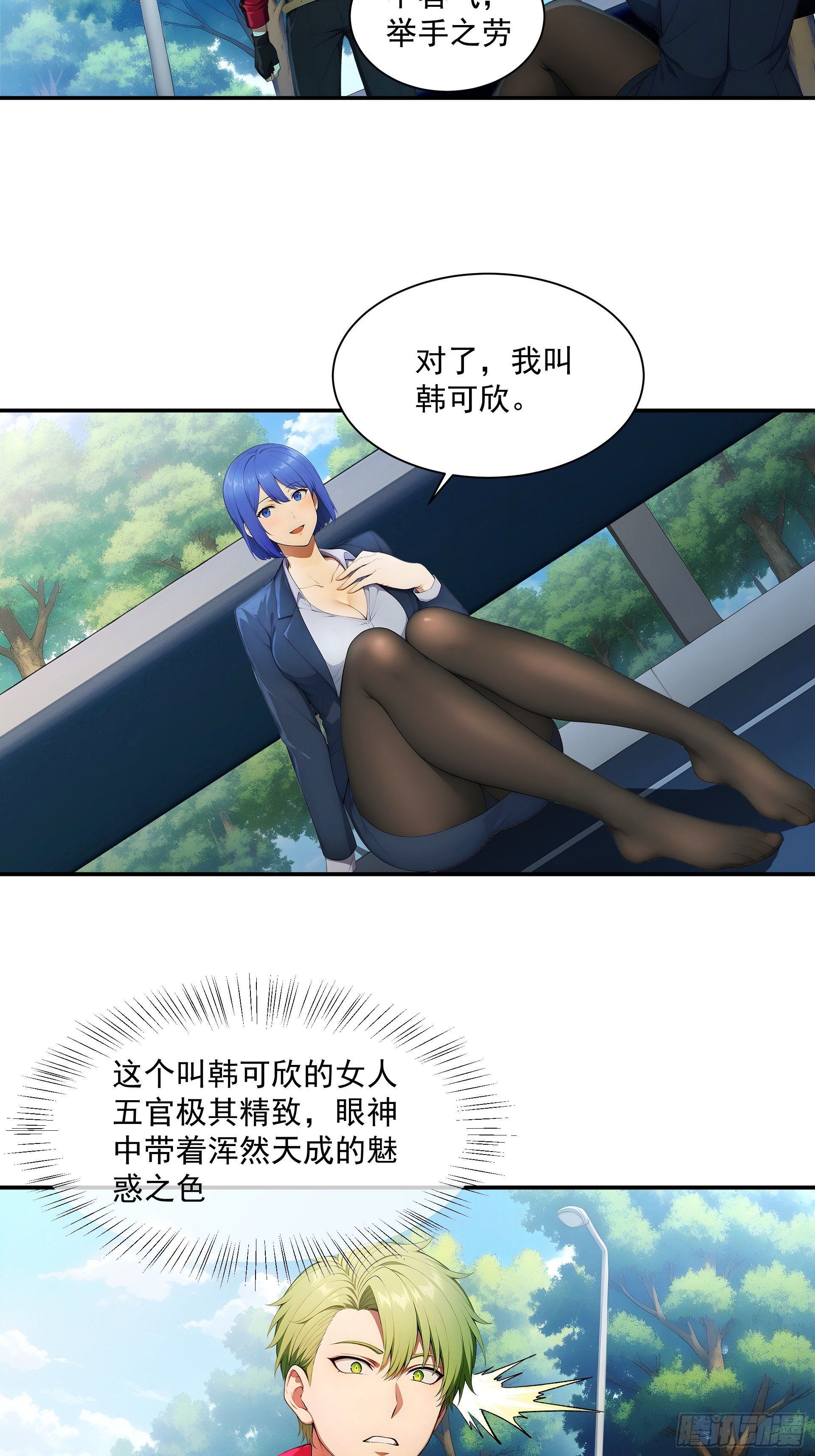 06 秘书女战神