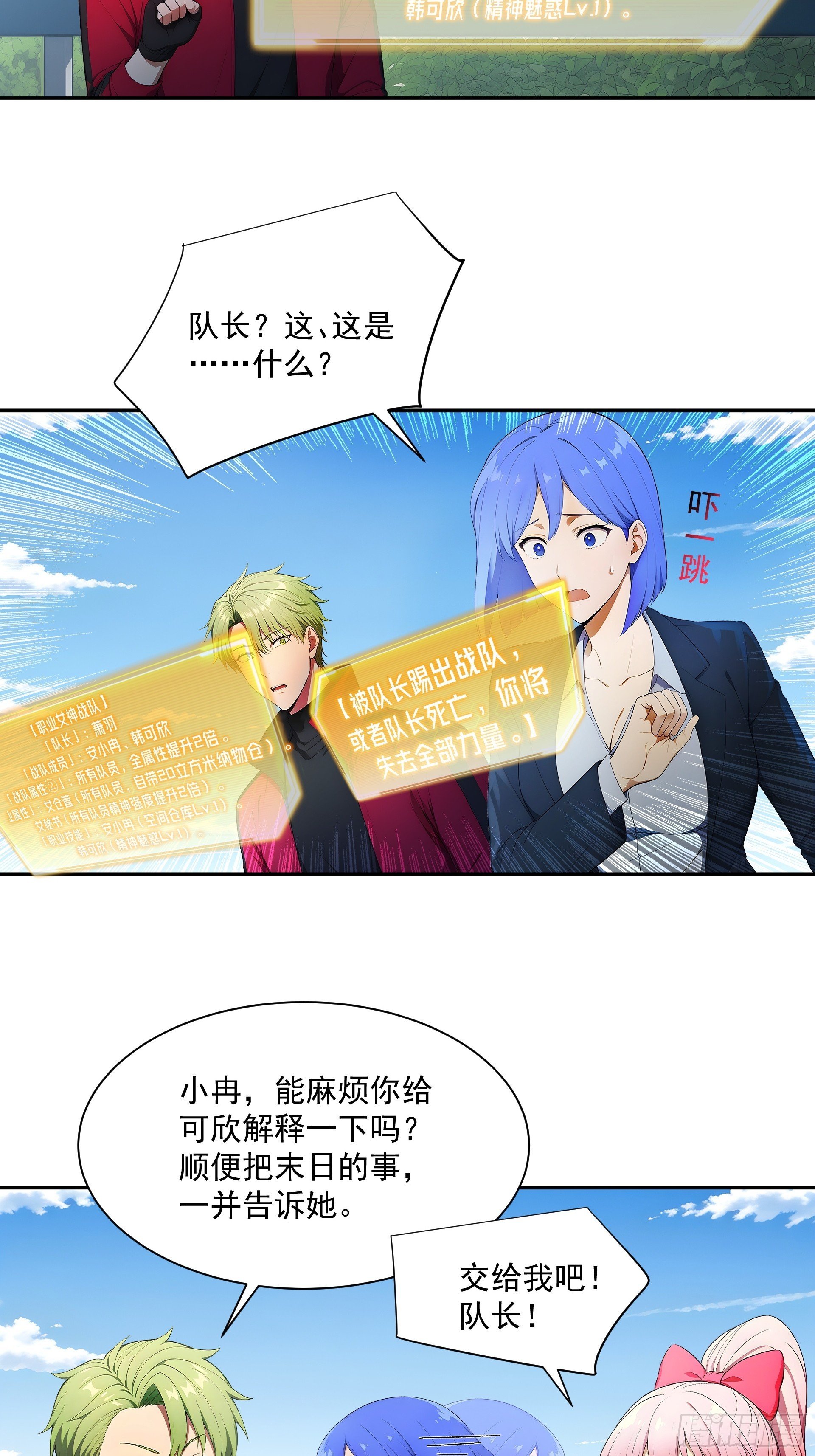 06 秘书女战神
