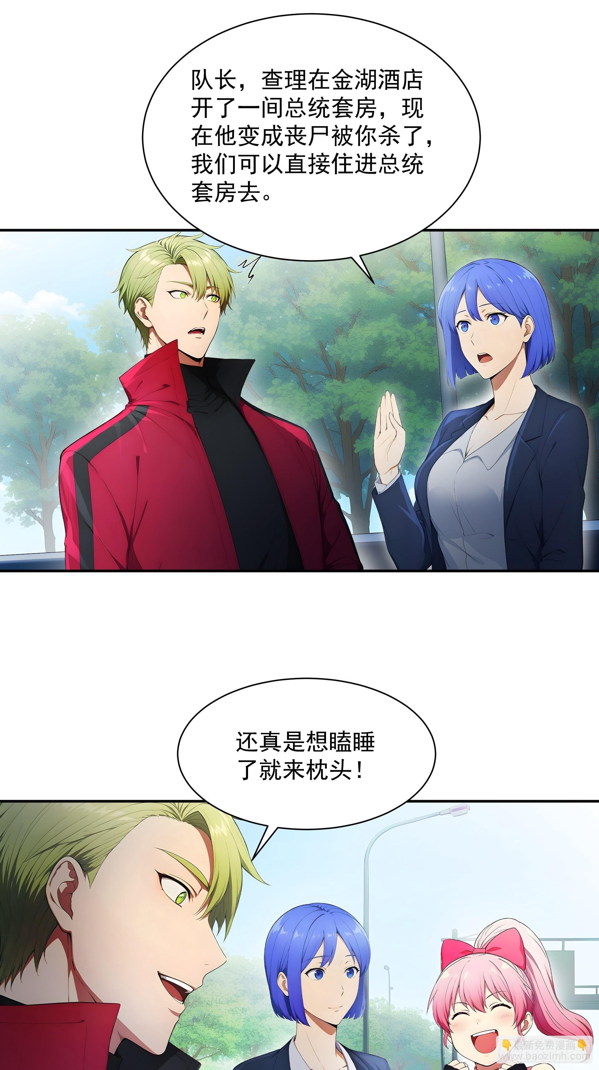 06 秘书女战神
