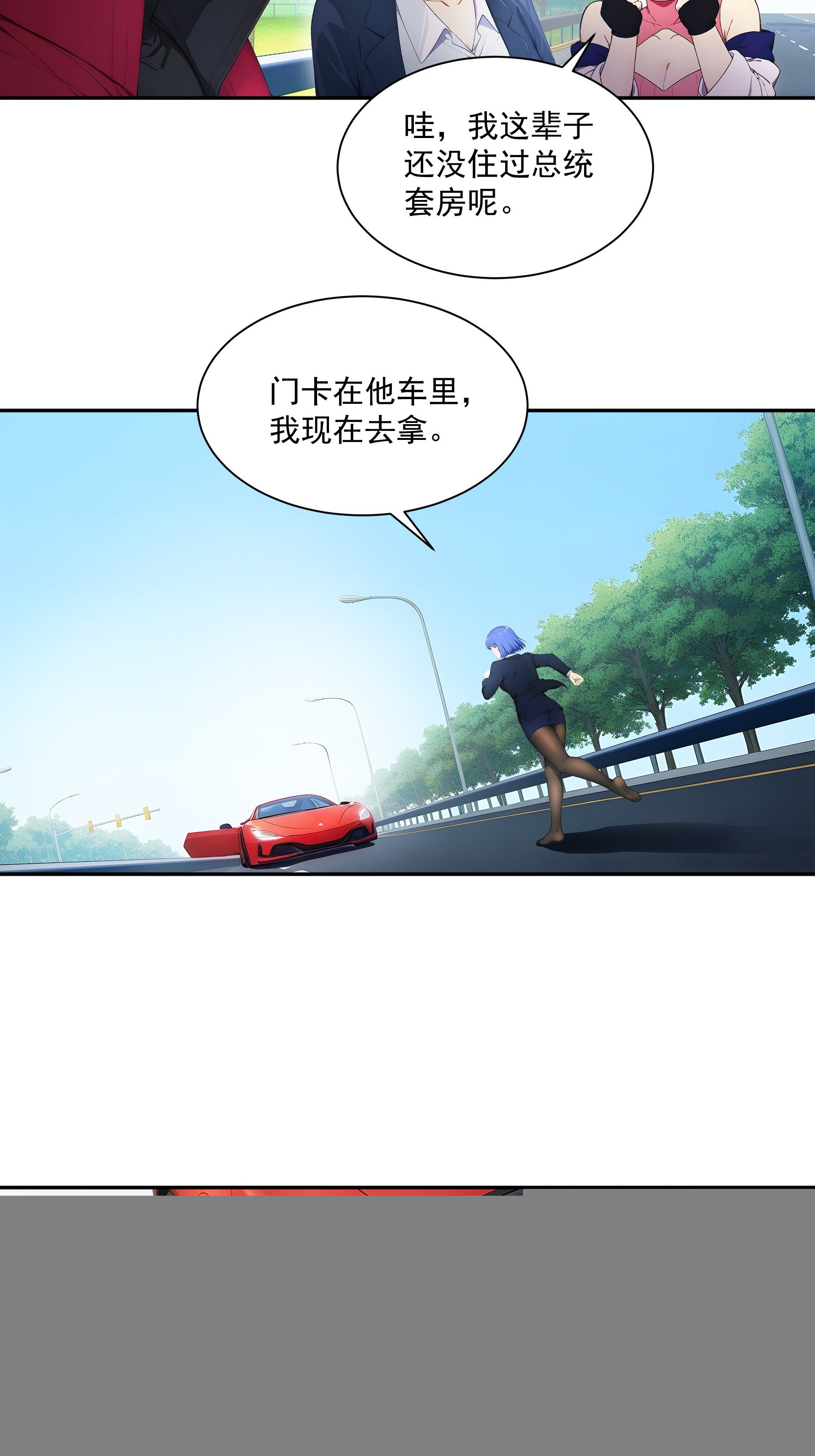 06 秘书女战神