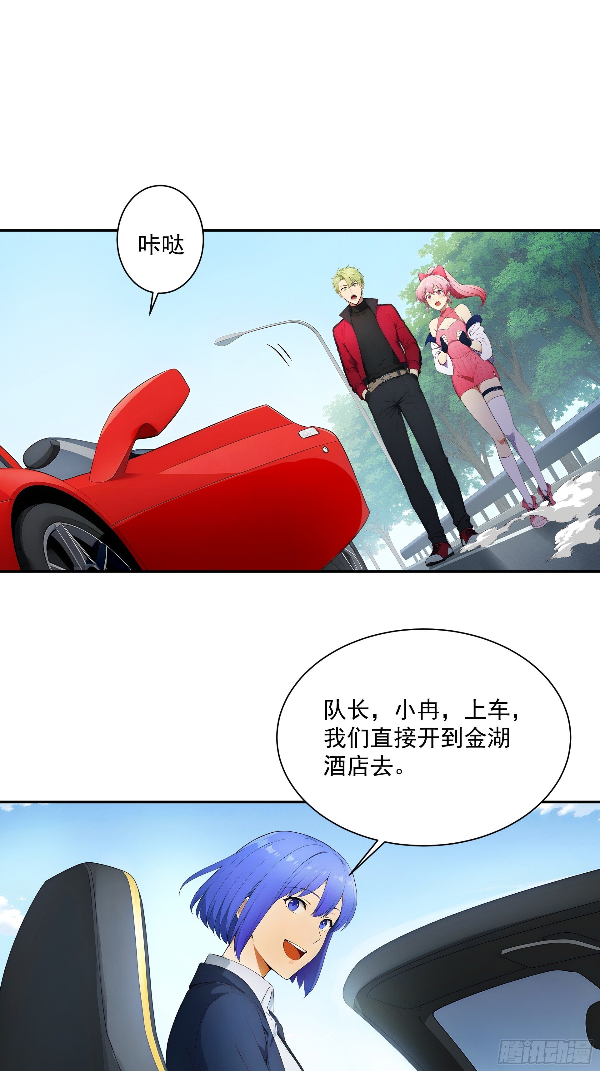 06 秘书女战神