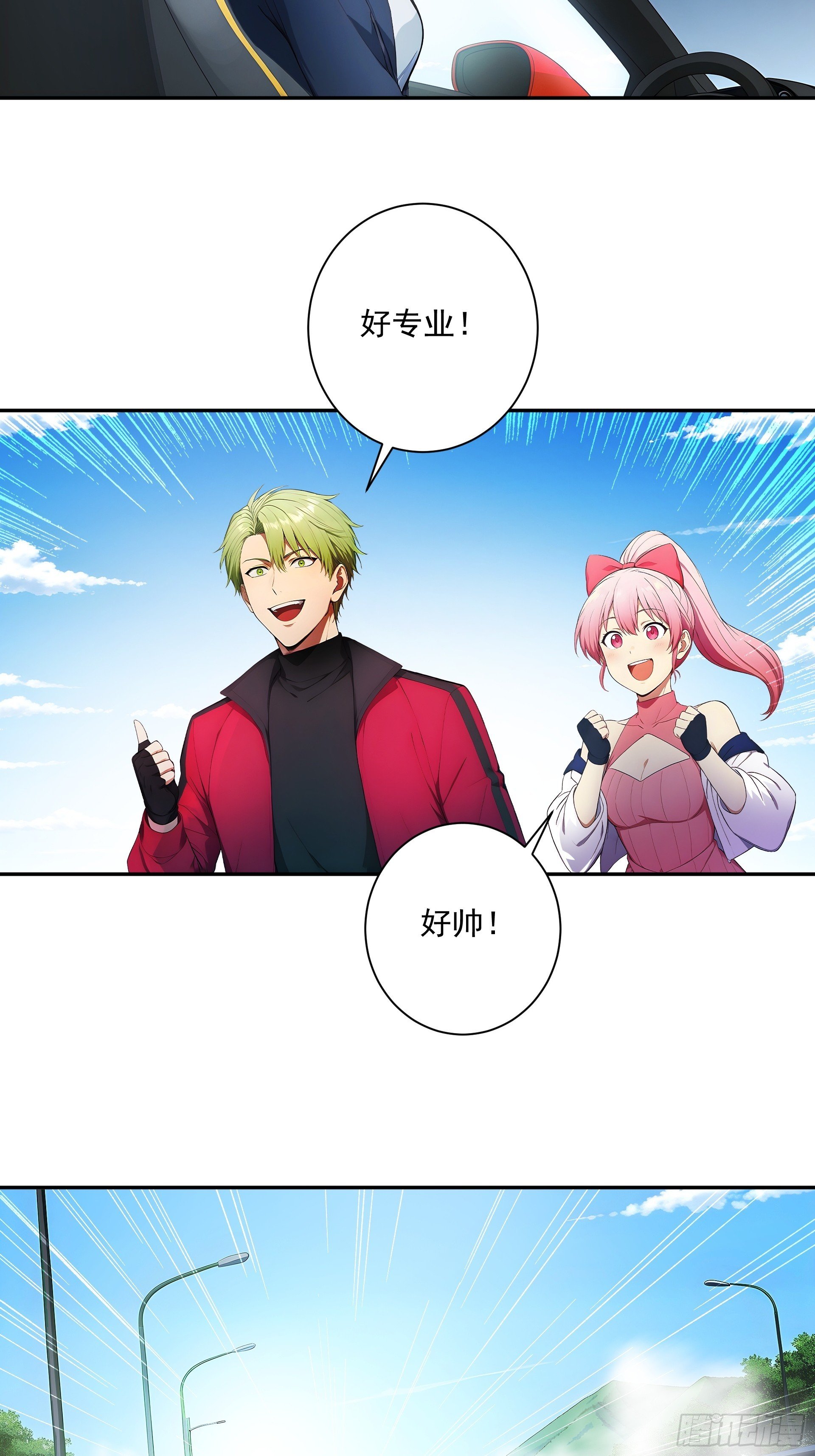 06 秘书女战神