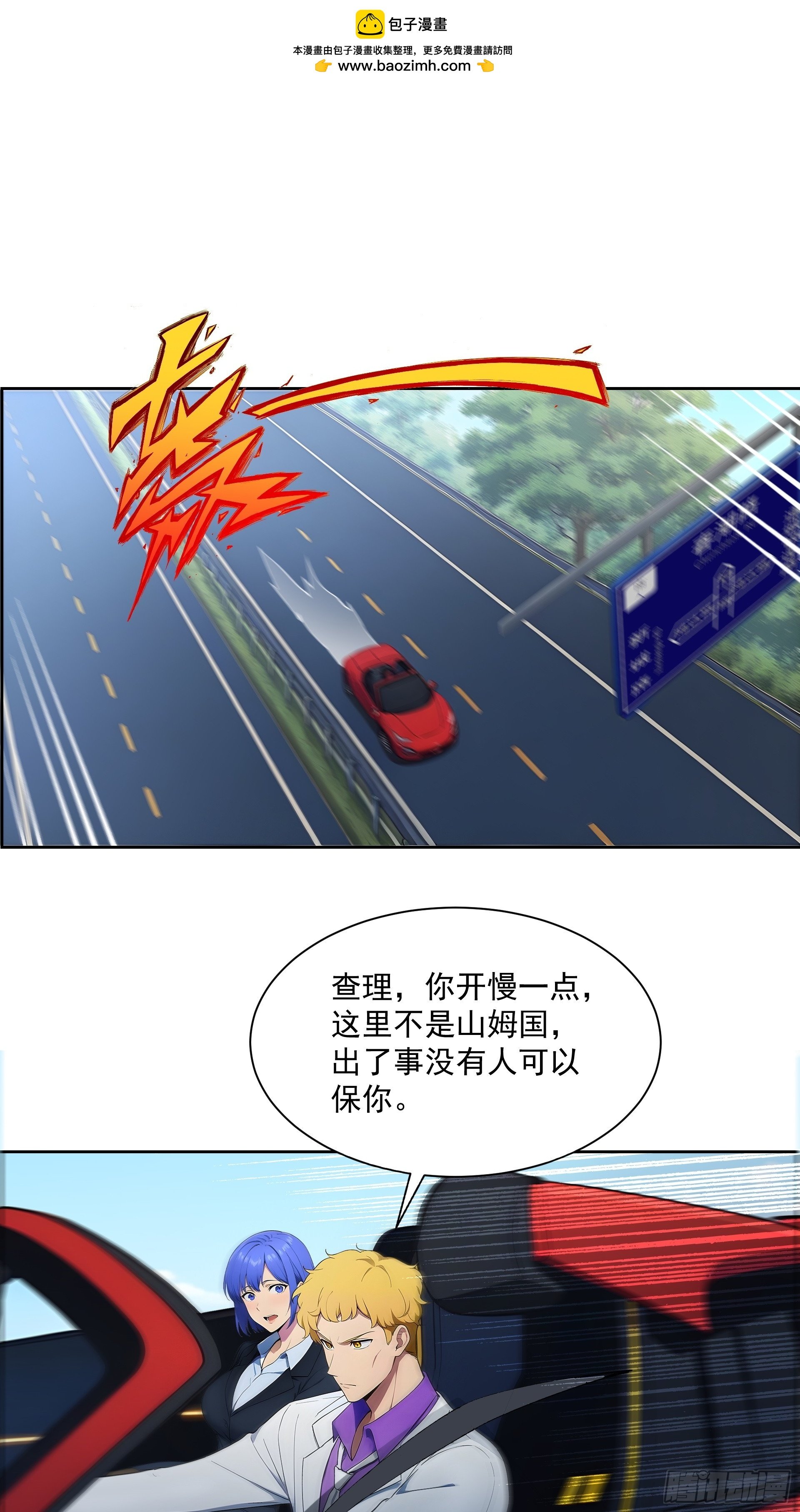 05 路遇危机，拔斧相助