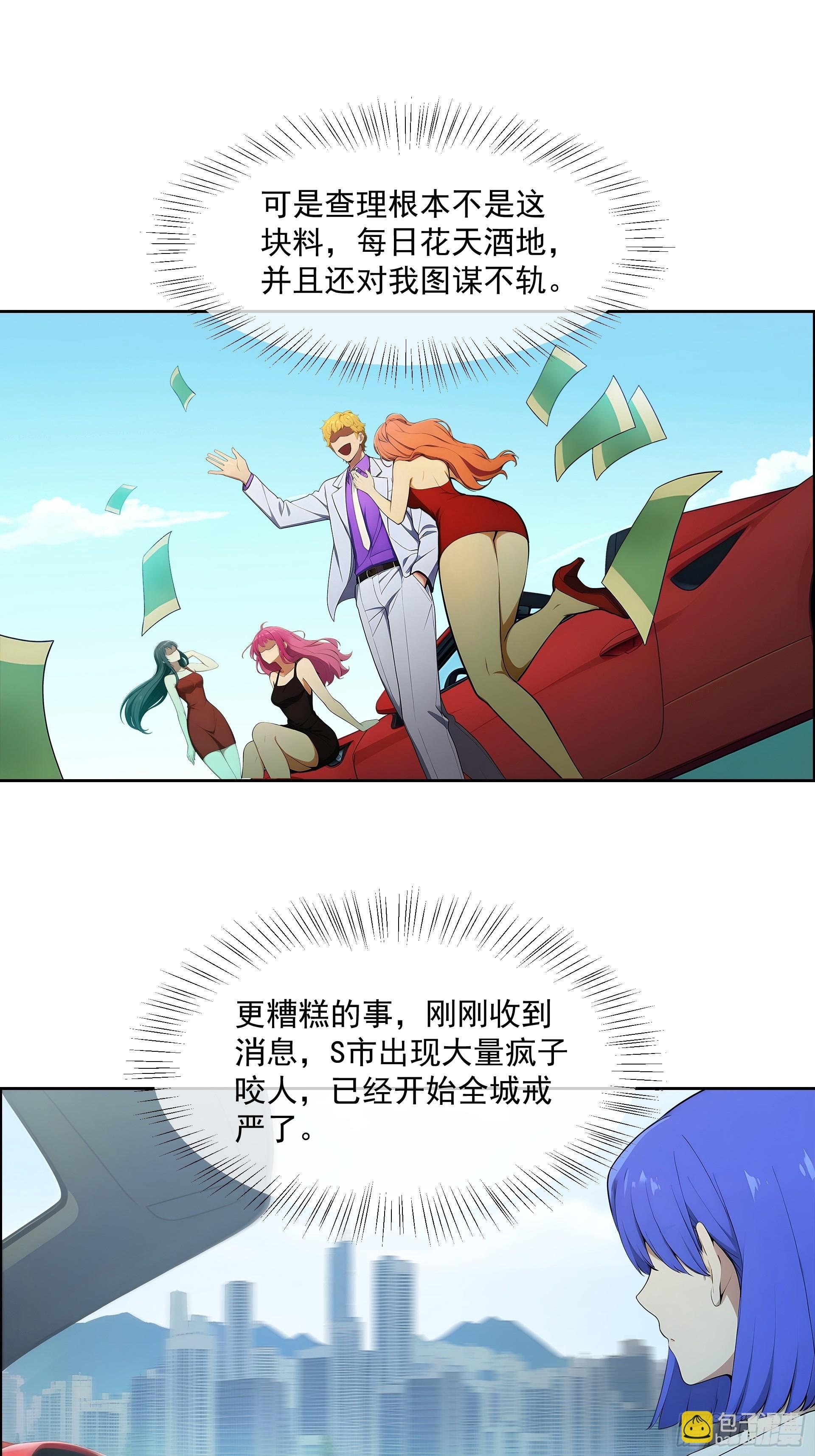05 路遇危机，拔斧相助