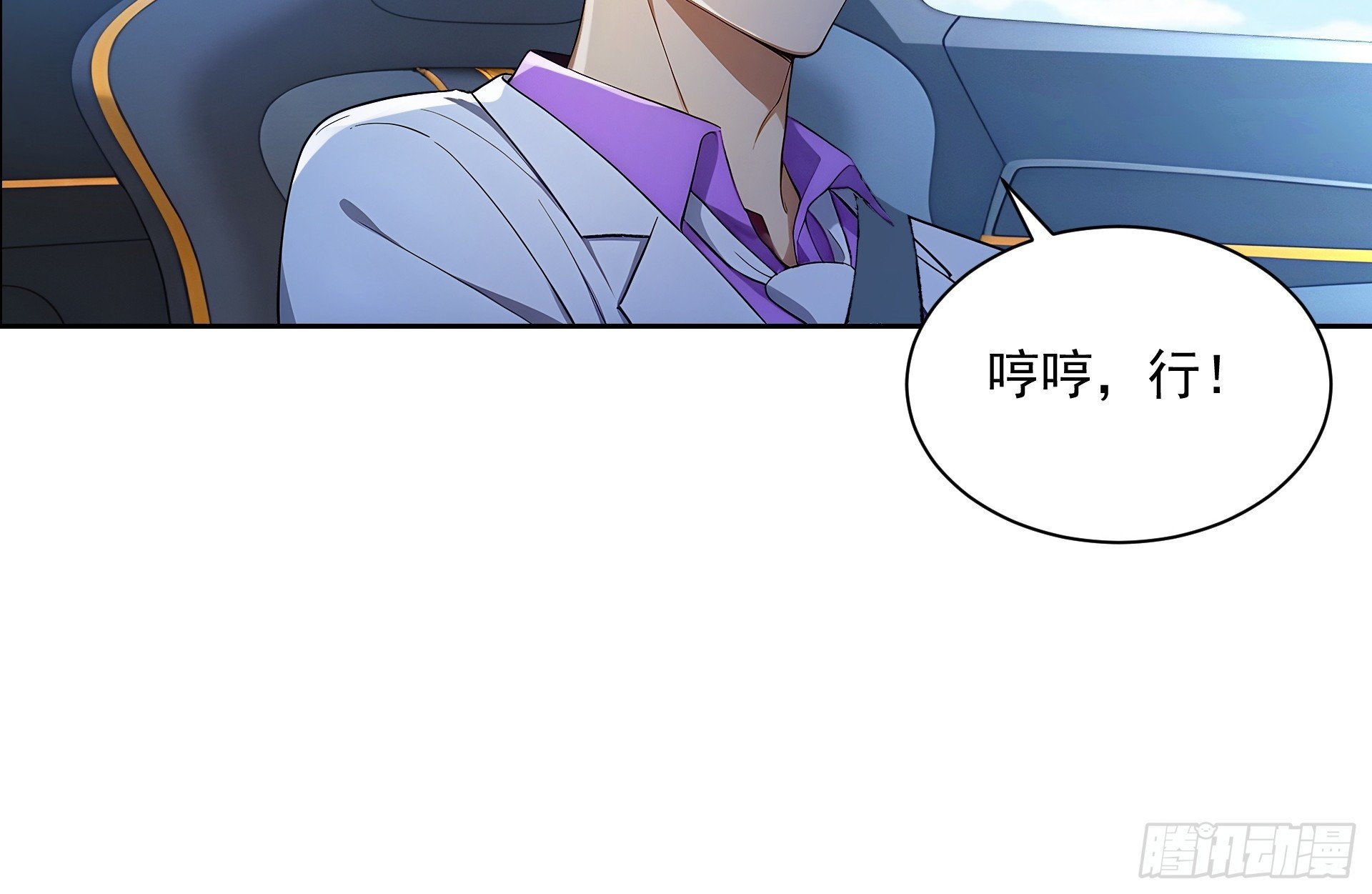 05 路遇危机，拔斧相助