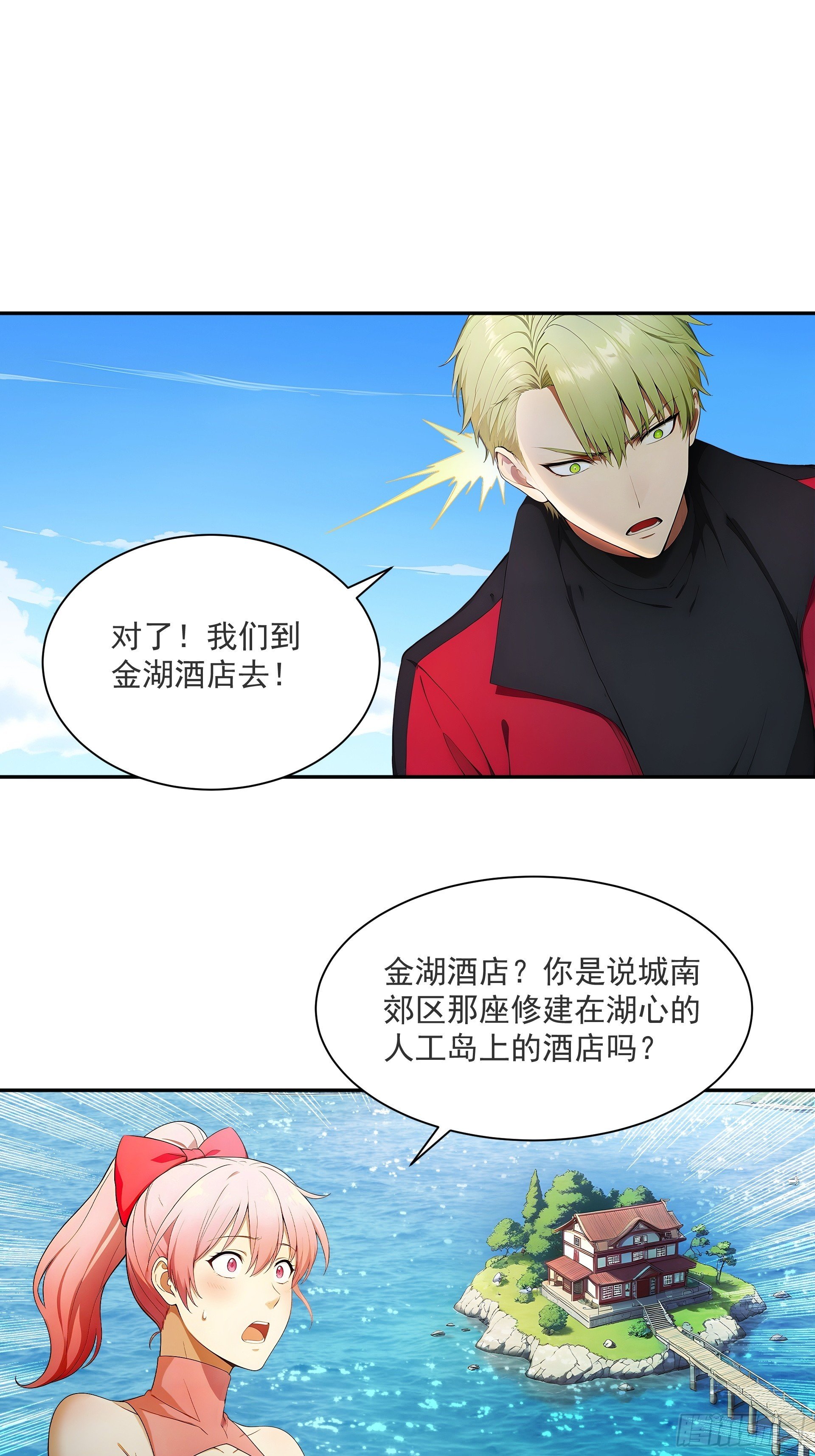 04 浑水摸鱼