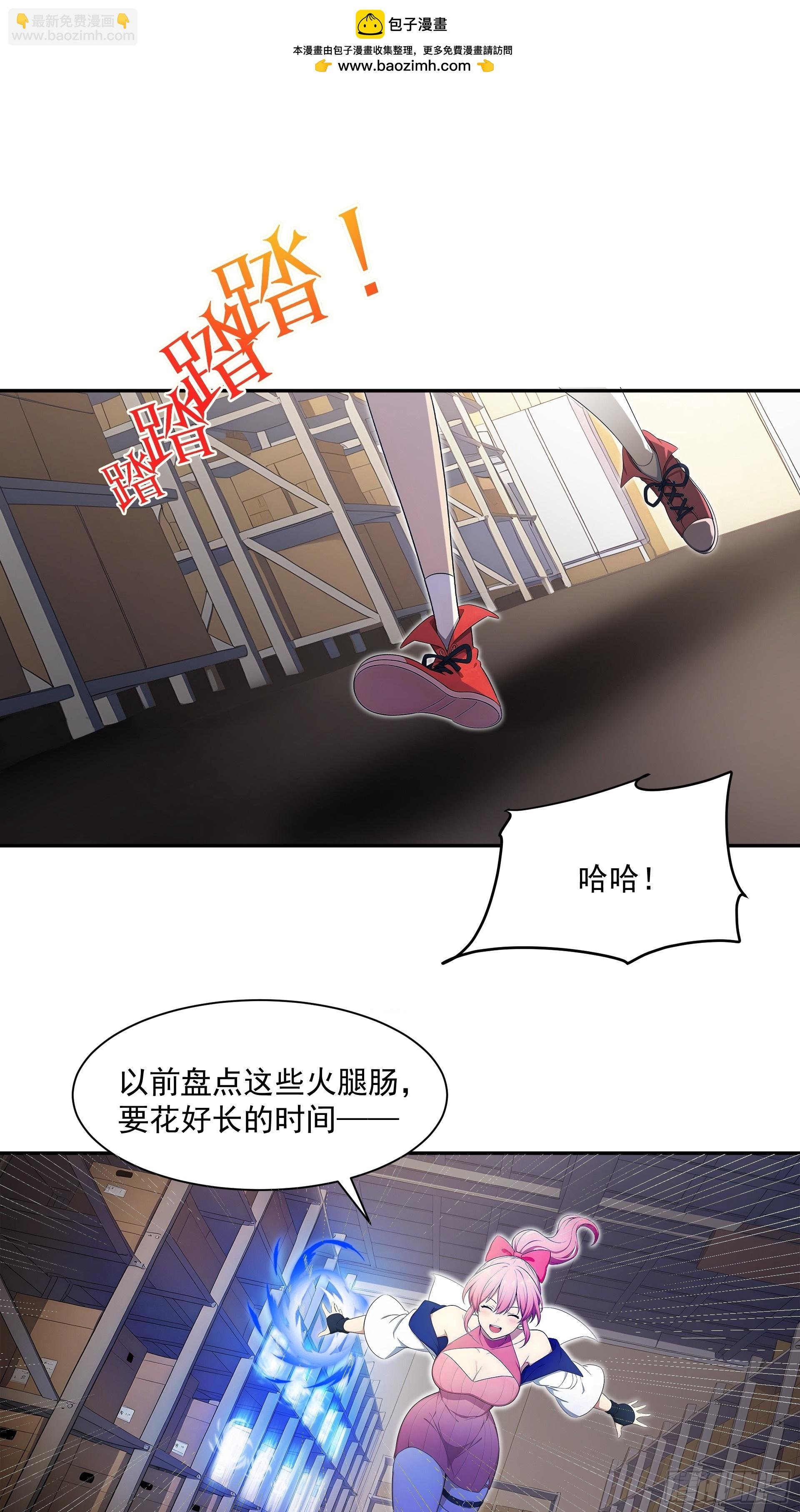03 我的仓管员
