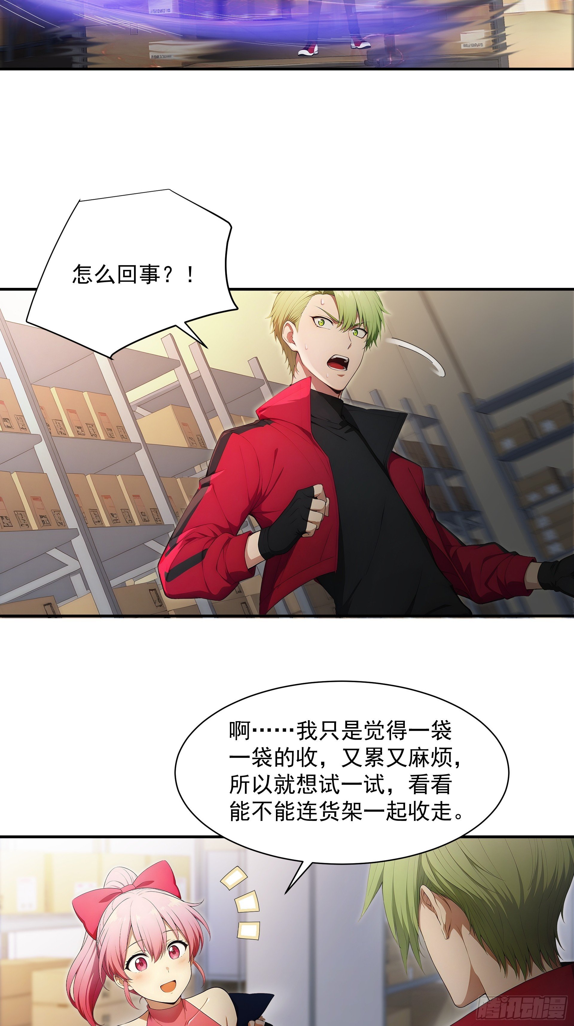 03 我的仓管员